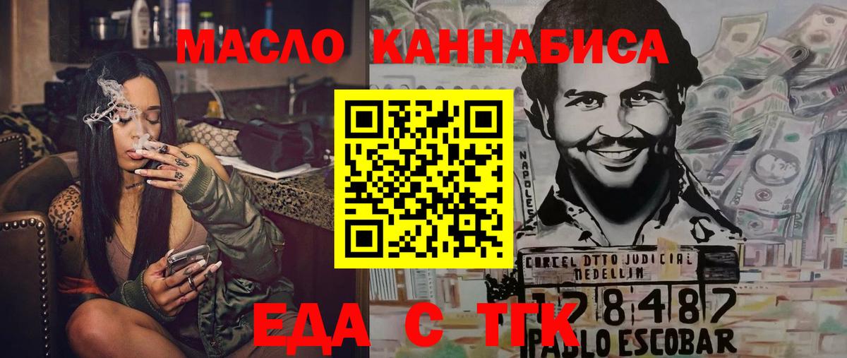 Cannafood марихуана Камышлов