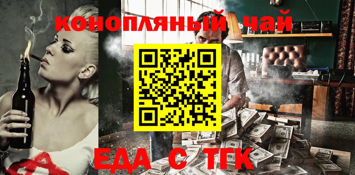 Камышлов  Еда ТГК конопля  Вход с VPN 