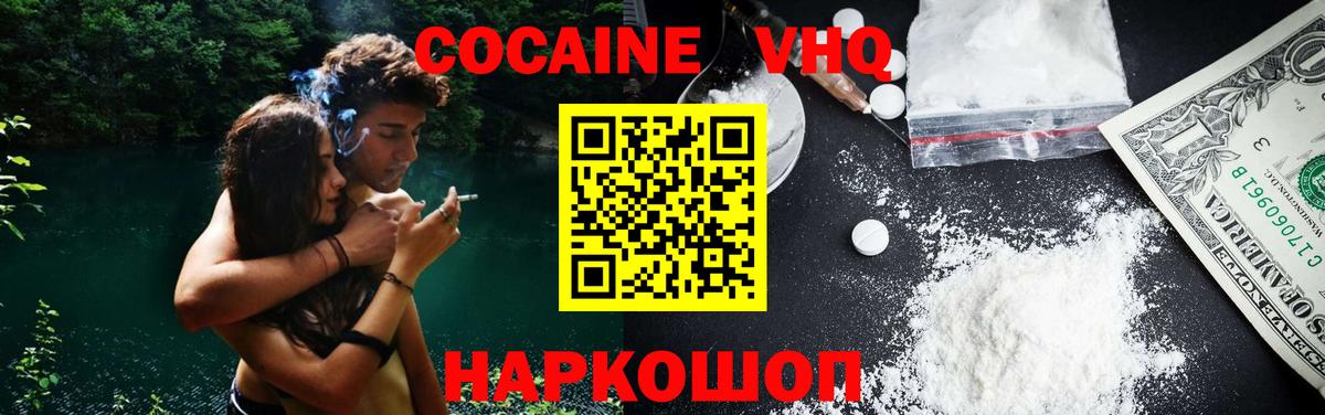 КОКАИН 97%  Вход с VPN  КОКАИН  Cocaine 98%  Камышлов 