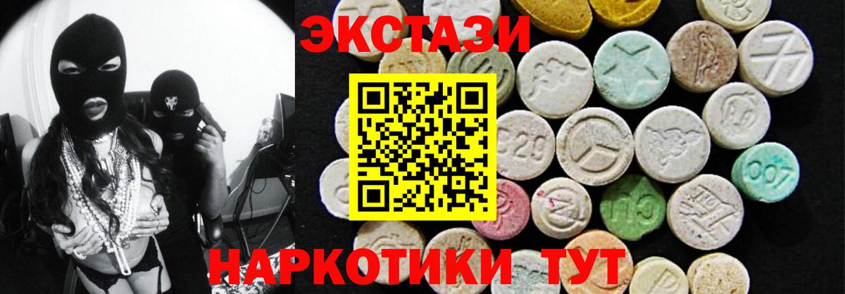 Камышлов  Экстази MDMA  Вход с VPN 