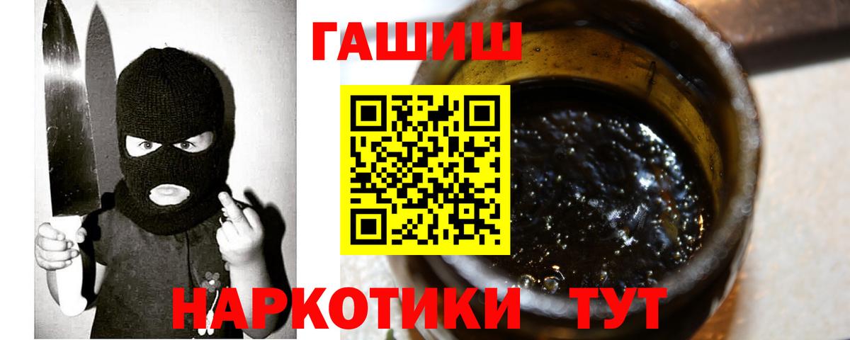 ГАШИШ  ГАШ VHQ  Вход с VPN  купить наркотики сайты  Камышлов  Гашиш Cannabis 