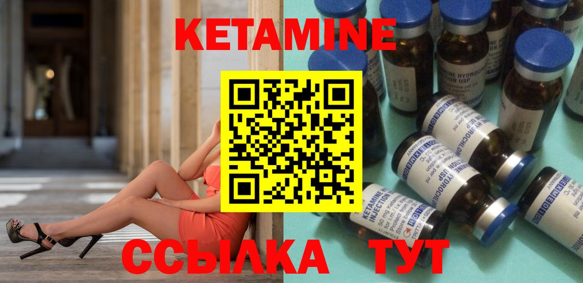 КЕТАМИН ketamine Камышлов