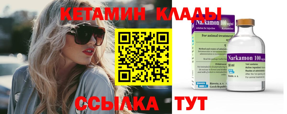КЕТАМИН VHQ  КЕТАМИН ketamine  Вход с VPN  Камышлов 