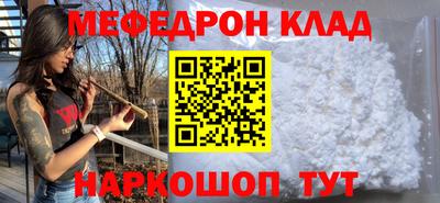 мефедрон Конаково