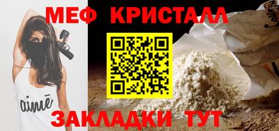 мефедрон Конаково