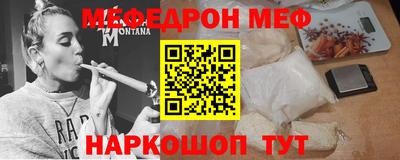 мефедрон Конаково