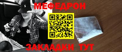 мефедрон Конаково