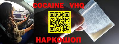 кокаин Комсомольск-на-Амуре