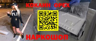 мефедрон Конаково