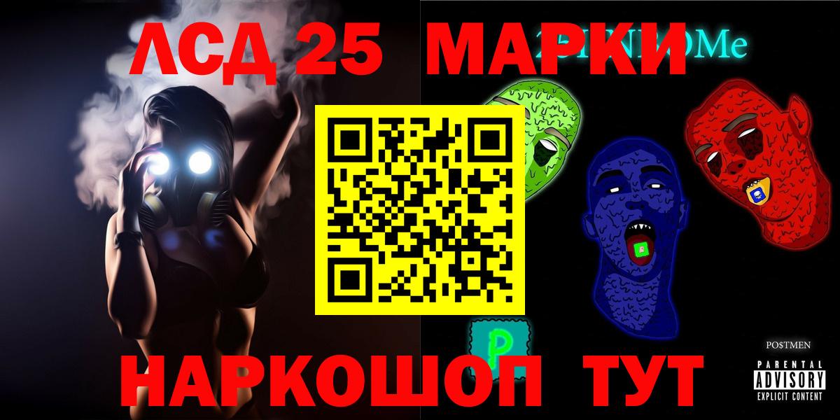 Камышлов  LSD-25 экстази ecstasy  Вход с VPN 