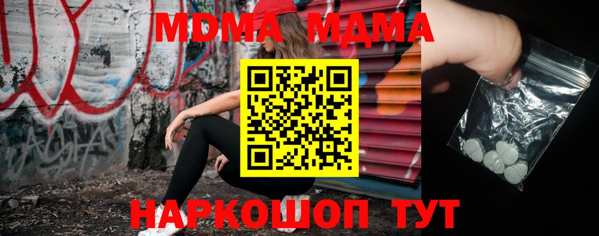 MDMA crystal  MDMA VHQ  Камышлов  Вход с VPN 