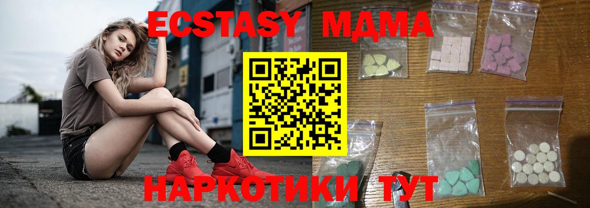 MDMA VHQ Камышлов