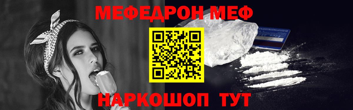 kraken ONION  Вход с VPN  Меф  Меф VHQ  Камышлов  МЯУ-МЯУ  МЯУ-МЯУ VHQ 