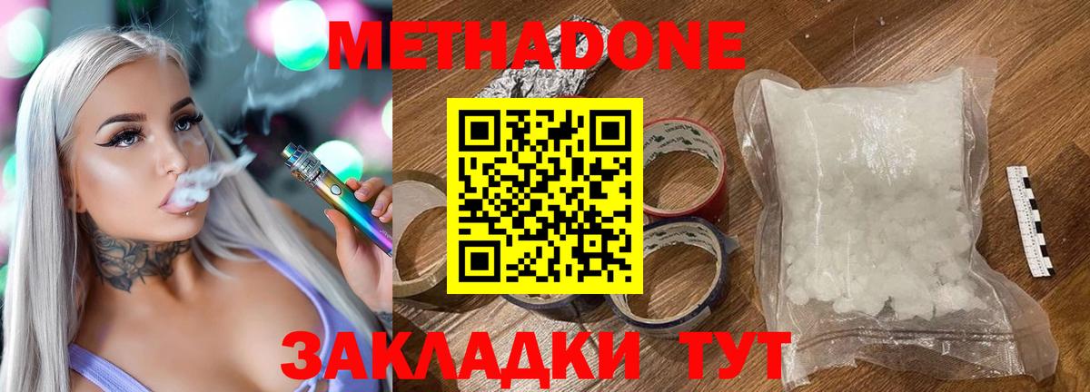 Метадон мёд  Вход с VPN  Камышлов  МЕТАДОН кристалл 