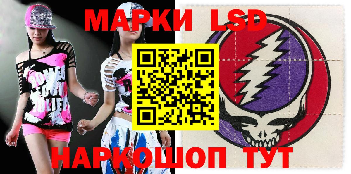 Наркотические марки 1500мкг Камышлов
